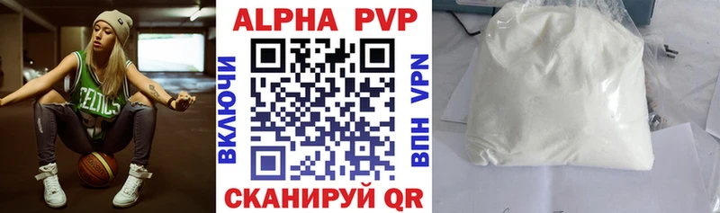 Alfa_PVP мука  Златоуст 