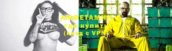 амфетамин Беломорск