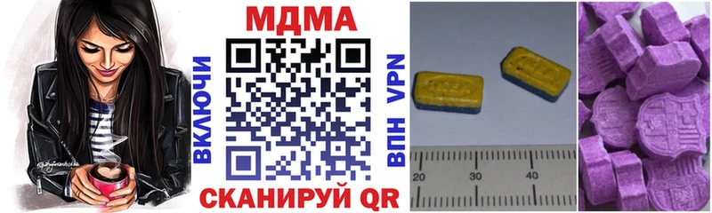 МДМА кристаллы Златоуст