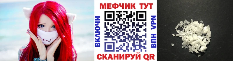 Мефедрон кристаллы  MEGA tor  Златоуст 