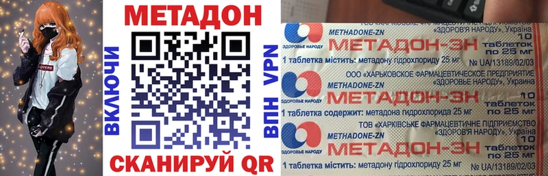 МЕТАДОН кристалл  kraken ССЫЛКА  Златоуст  закладка 