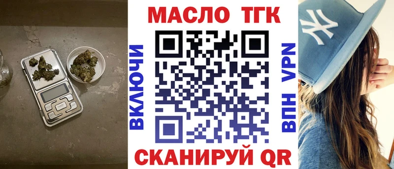 ТГК гашишное масло что такое наркотик blacksprut онион Златоуст
